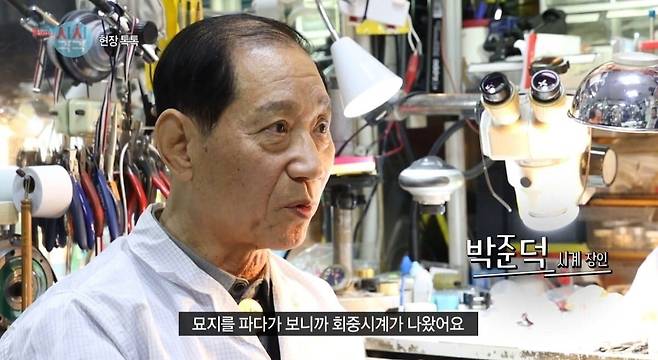 pic_005.jpg 세계최고 시계 명장이 말하는 수리할맛 났다는 시계.JPG 세계최고 시계 명장이 말하는 수리할맛 났다는 시계.JPG