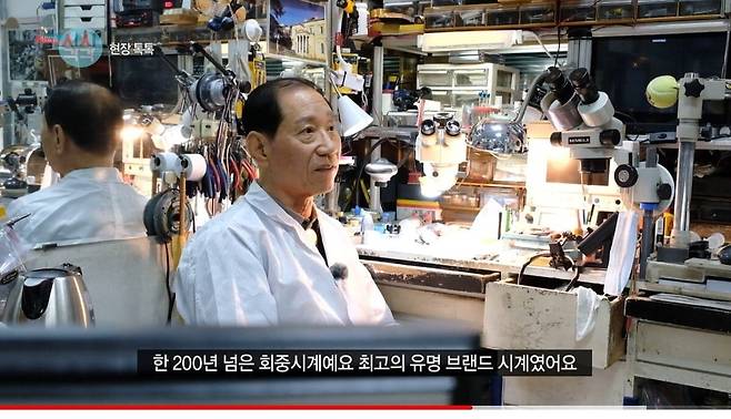 pic_006.jpg 세계최고 시계 명장이 말하는 수리할맛 났다는 시계.JPG 세계최고 시계 명장이 말하는 수리할맛 났다는 시계.JPG