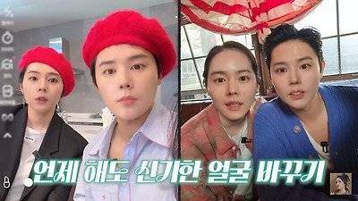 9.jpg 한가인 김동준 얼굴 바꾸기 2탄