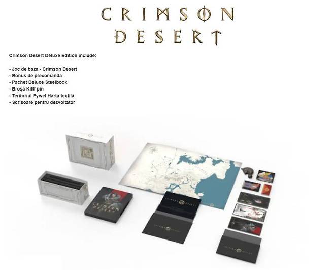 유출된 디럭스 에디션 구성품