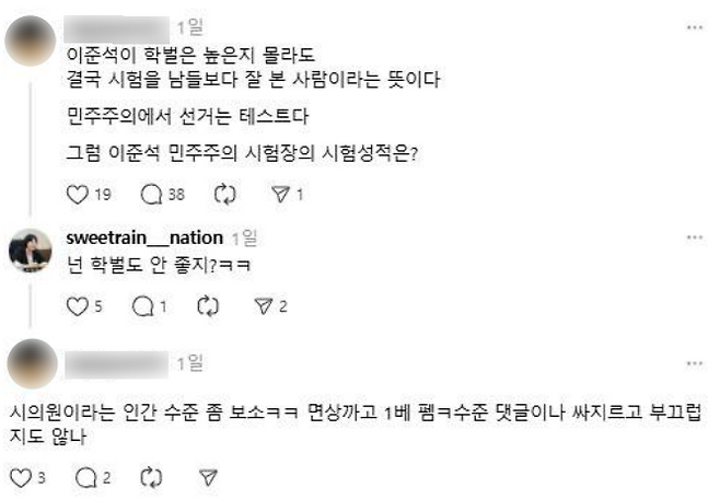 이단비 시의원과 A 씨의 SNS 대화 내용 일부 (스레드 갈무리)
