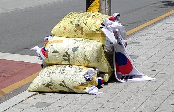쓰레기 봉투에 담긴 태극기. 연합뉴스