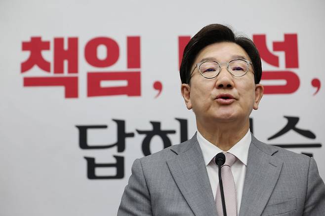 권성동 국민의힘 원내대표가 5일 서울 여의도 국회에서 열린 의원총회에서 발언하고 있다. 연합뉴스