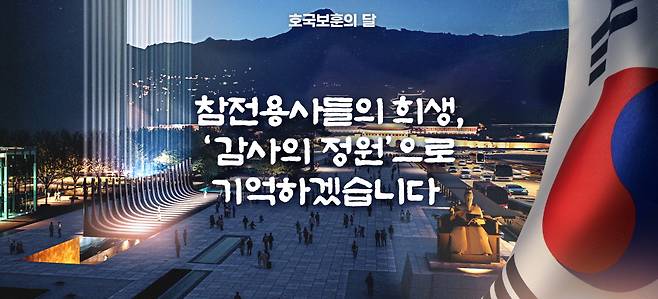 서울꿈새김판 시안/자료=서울시