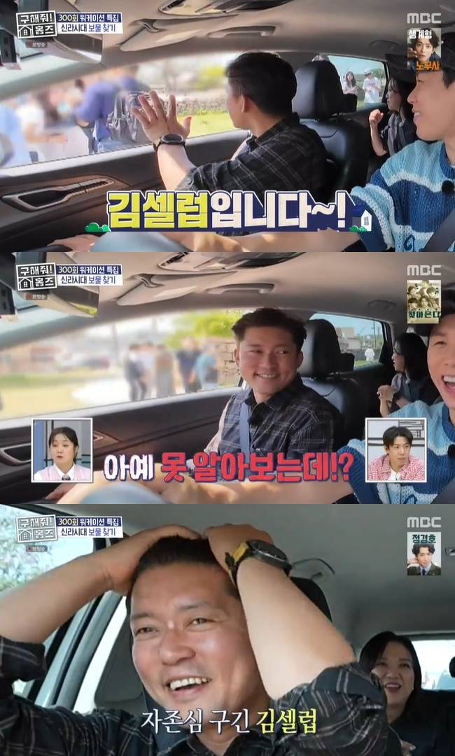 사진=MBC ‘구해줘! 홈즈’ 캡처