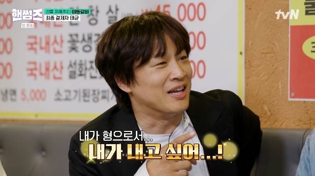 tvN ‘핸썸가이즈’ 캡처