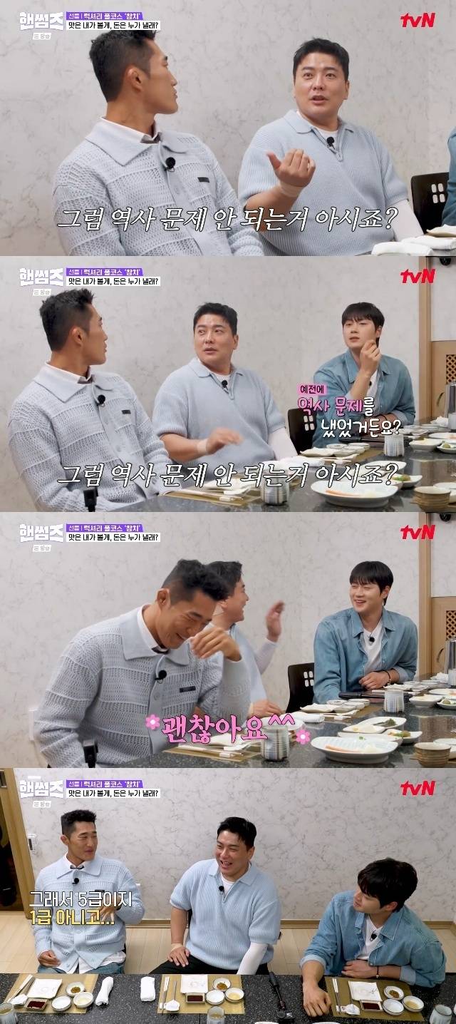 tvN ‘핸썸가이즈’ 캡처