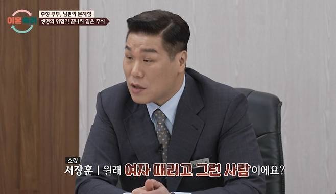 JTBC ‘이혼숙려캠프’