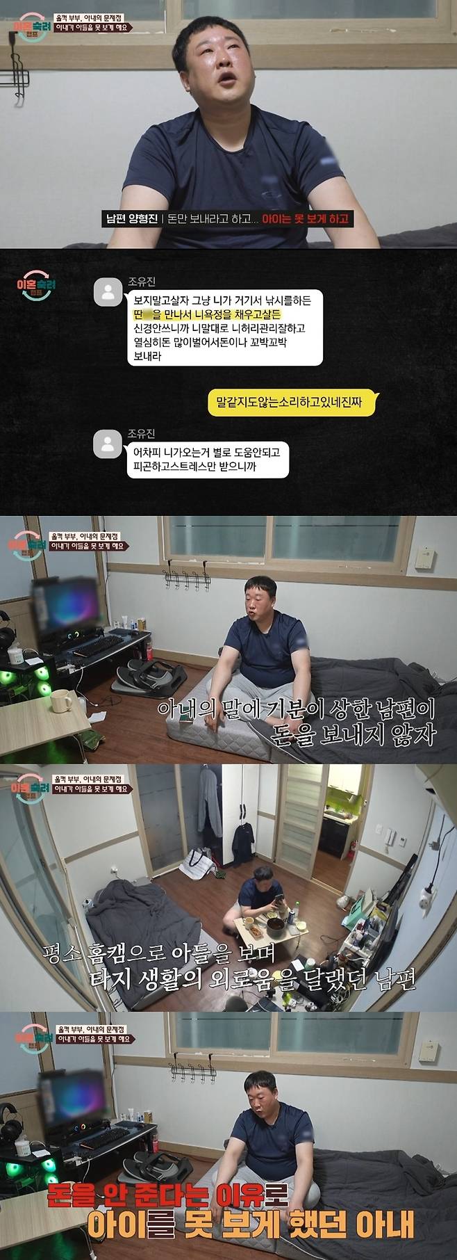 JTBC ‘이혼숙려캠프’