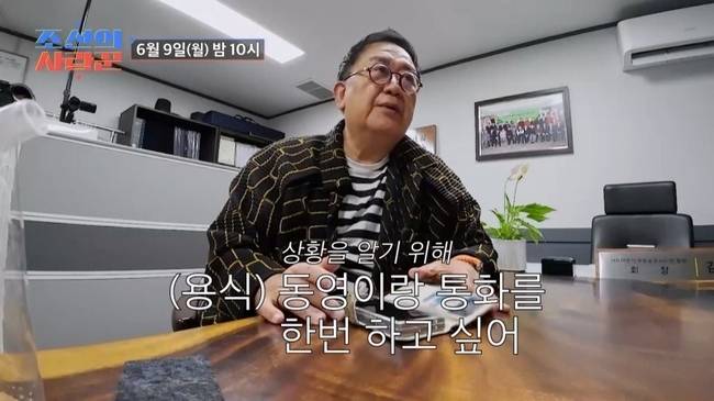 사진=TV CHOSUN ‘조선의 사랑꾼’