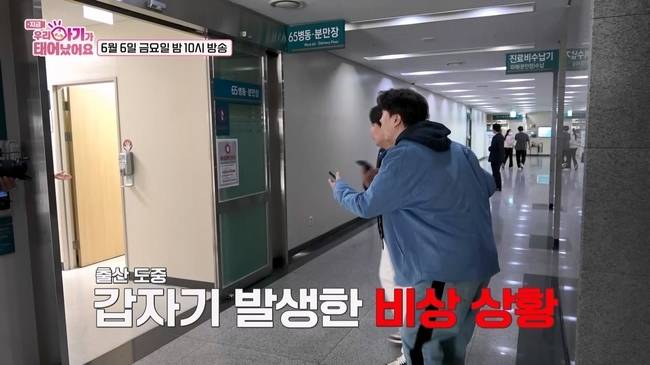사진=TV CHOSUN ‘우리 아기가 태어났어요’