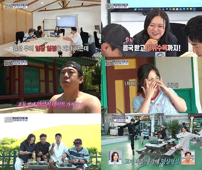 MBC ‘구해줘! 홈즈’