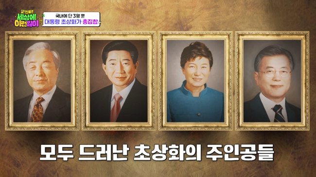 SBS ‘와진짜 세상에 이런일이’ 제공