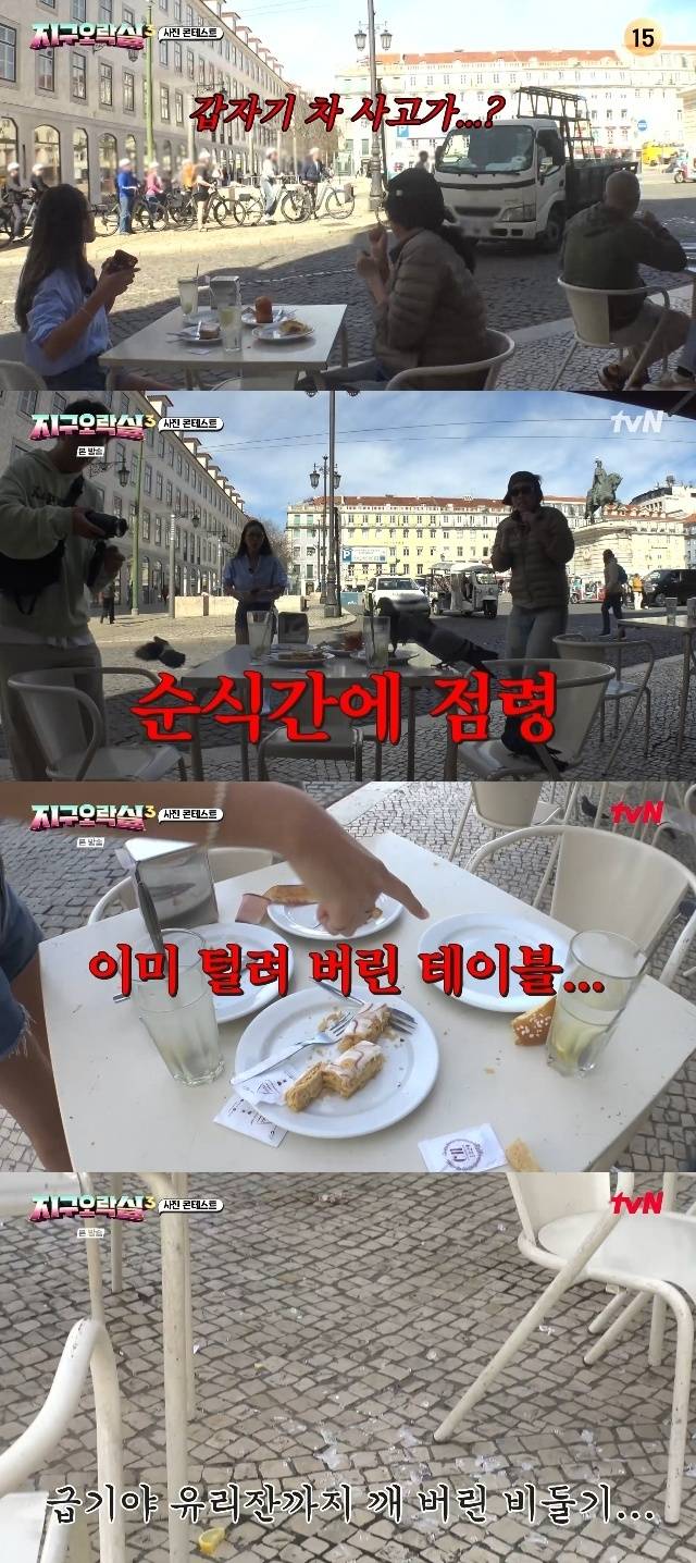 tvN ‘뿅뿅 지구오락실3’ 캡처