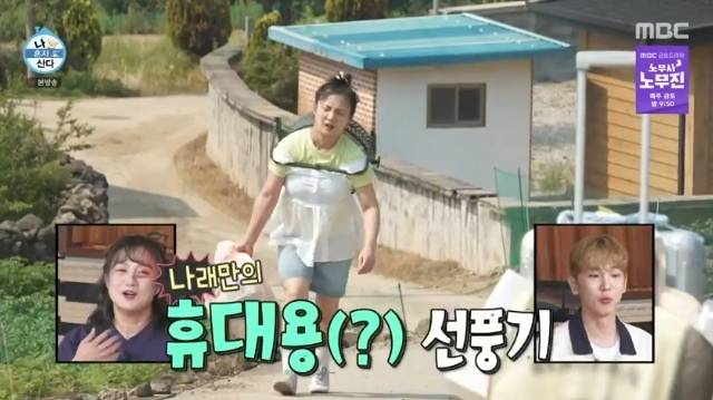 MBC ‘나 혼자 산다’ 캡처