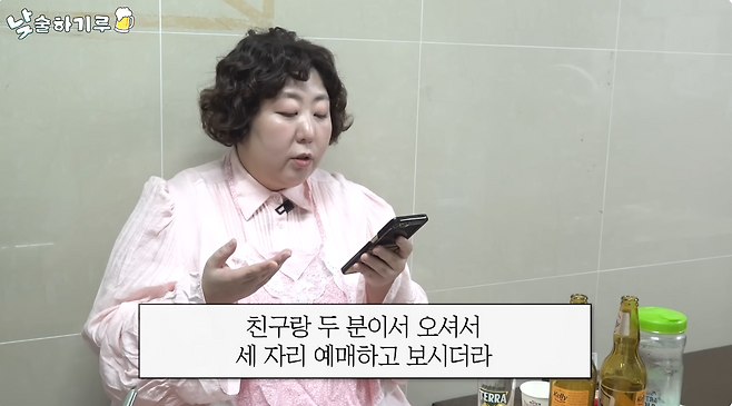 코미디언 신기루가 자신의 체형 때문에 대중교통을 이용할 때 두 좌석을 예매한다고 밝혔다. 유튜브 채널 ‘뭐든하기루’ 캡처