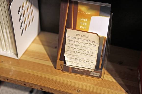 ‘그런의미에서’에 전시된 작가들의 독립 출판물에는 작가가 방문객에게 전하는 메모가 있어 짧은 편지처럼 읽힌다.