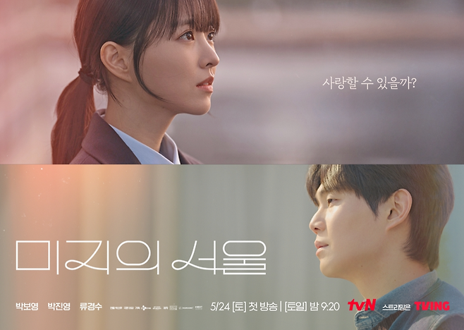 tvN 제공.