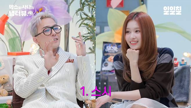 유튜브 ‘일일칠 - 117’ 캡처.