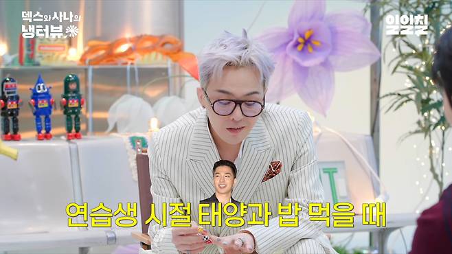 유튜브  ‘일일칠 - 117’ 캡처.