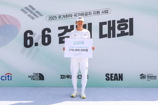 션 / 사진=한국해비타트 제공