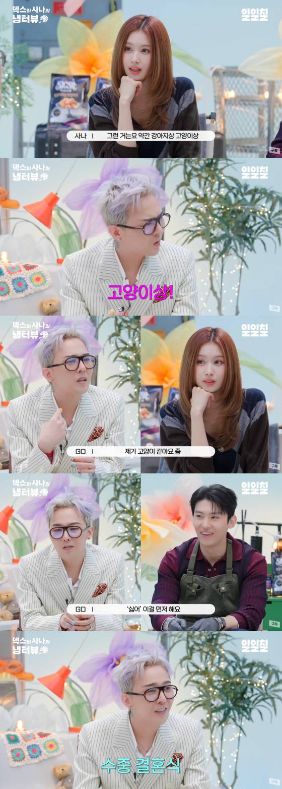 /사진=유튜브 채널 일일칠