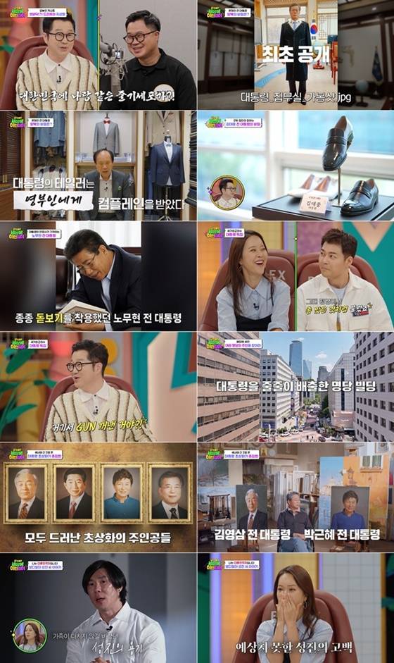 "노무현 1500만원·박근혜 3000만원"..전 대통령 초상화 제작비 공개 [세상에 이런 일이]