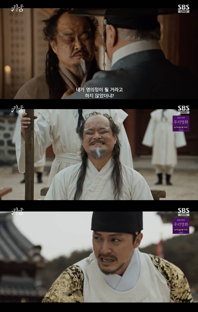 /사진='귀궁' 방송화면 캡쳐