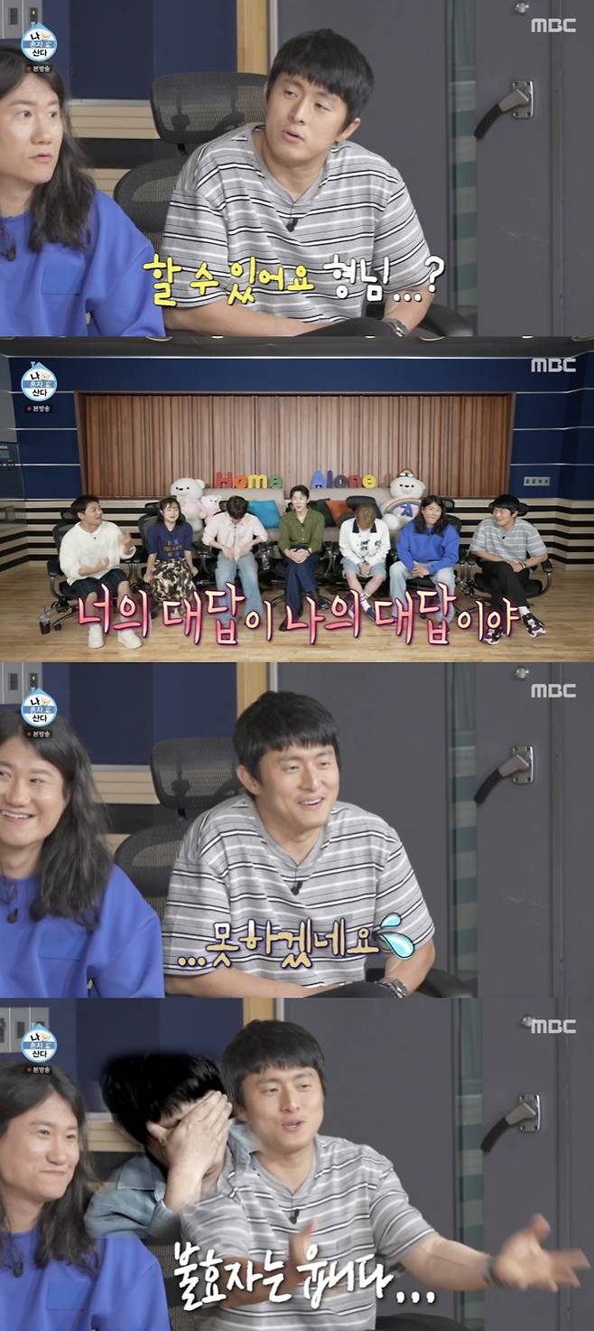 /사진='나 혼자 산다' 방송화면 캡쳐