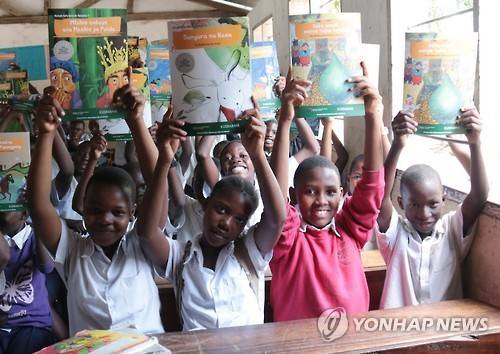 2016년 탄자니아의 한 초등학교에서 스와힐리어로 번역한 한국 동화책을 든 학생들 [연합뉴스 자료사진. 재판매 및 DB 금지]