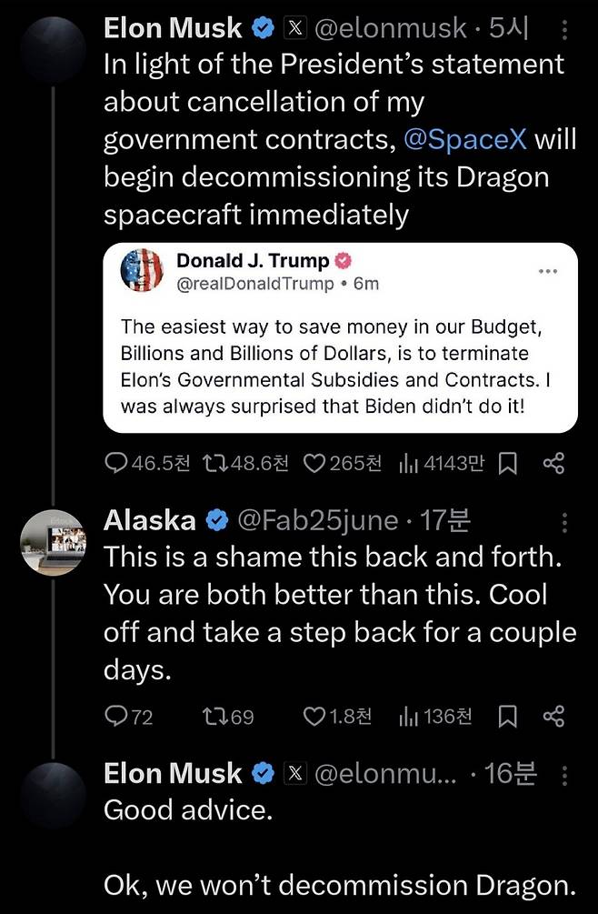 머스크 엑스 화면 [머스크 엑스 캡쳐. 재판매 및 DB 금지]