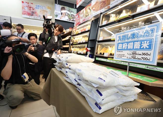 일본 편의점에 진열된 정부 비축미 [지지 AFP 연합뉴스 자료사진. 재판매 및 DB 금지]