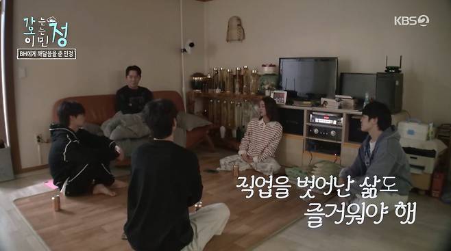 사진=KBS2 '가는정 오는정 이민정'