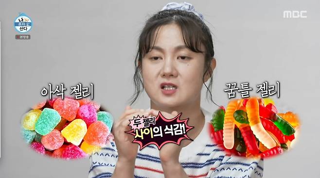 사진=MBC '나 혼자 산다'