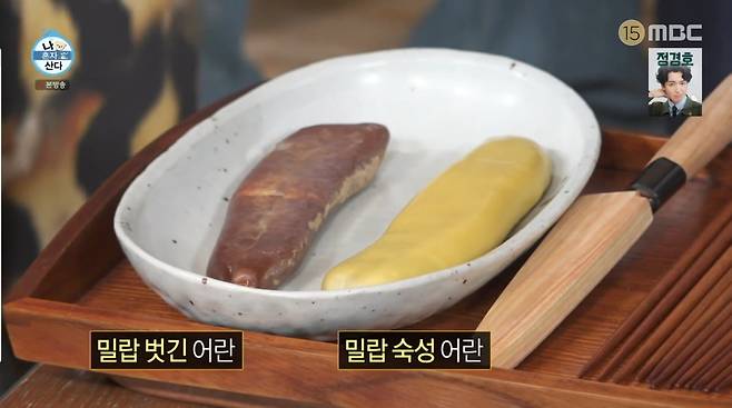 사진=MBC '나 혼자 산다'