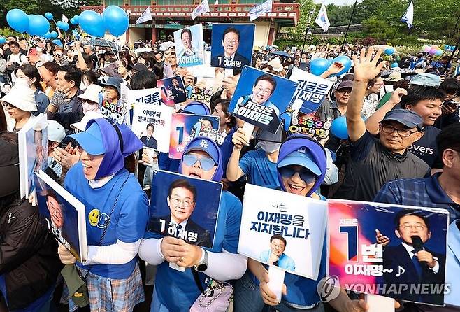 지난 5월17일 나주를 방문한 이재명 후보를 환영하는 전남 나주시민들과 지지자들. 연합뉴스