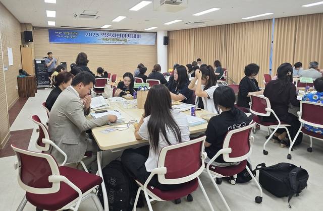 지난 5일 익산유스호스텔에서 ‘2025 익산시민아카데미(익산시민창조스쿨)’ 개강식이 진행되고 있다./사진 제공=익산시