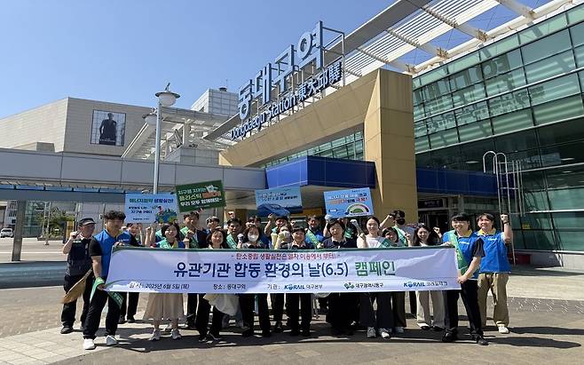 코레일 대구본부는 5일 동대구역에서 ‘제30회 환경의 날’을 맞아 유관기관 합동 환경캠페인을 개최했다. /코레일 대구본부 제공