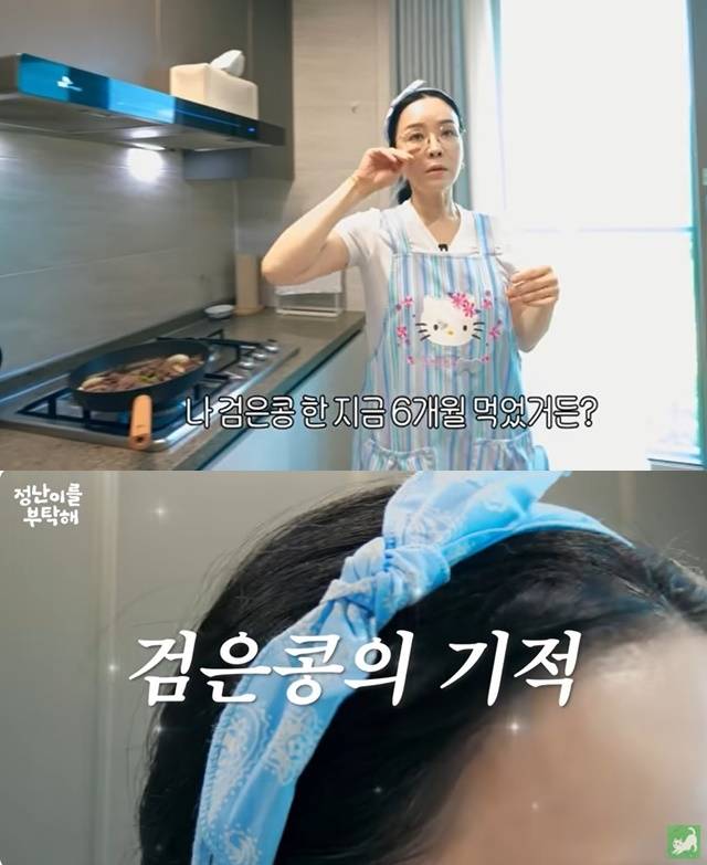 검은콩 마니아가 됐다는 김정난. [사진=김정난 유튜브 캡처]