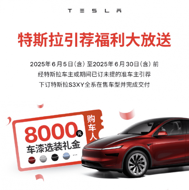 (사진=테슬라 웨이보)