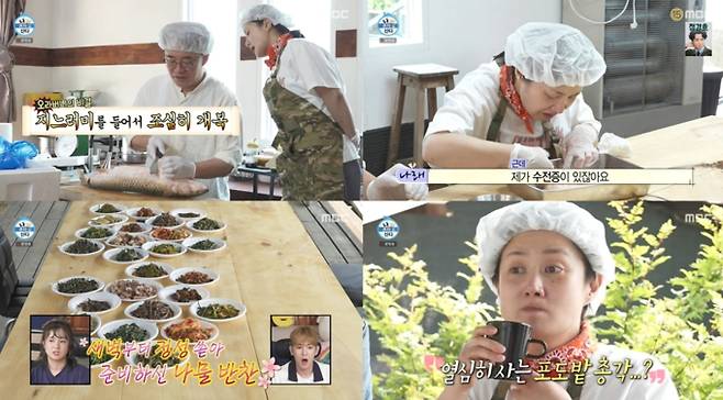 ‘나 혼자 산다’ 박나래-도영의 힐링 타임(나혼산)