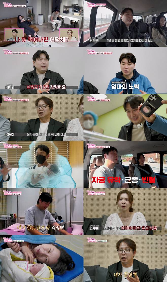 ‘55금 신혼’ 심현섭, 감동의 출산현장에 “내 미래 보는 느낌” (우아기) (제공: TV CHOSUN)