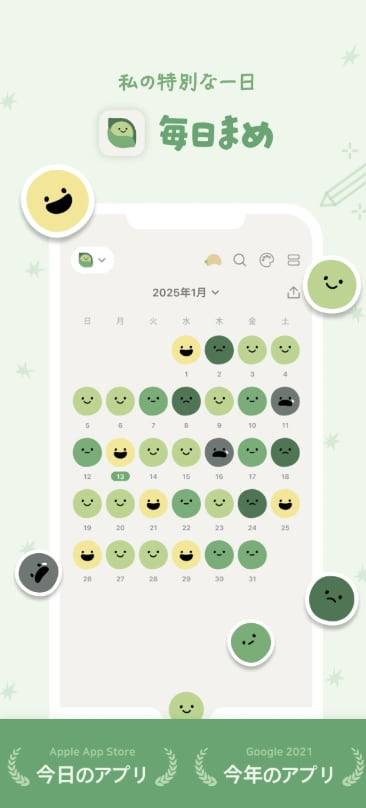 국내 스타트업 블루시그넘이 개발한 멘탈 헬스케어 앱 '하루콩'의 일본어판 화면/하루콩
