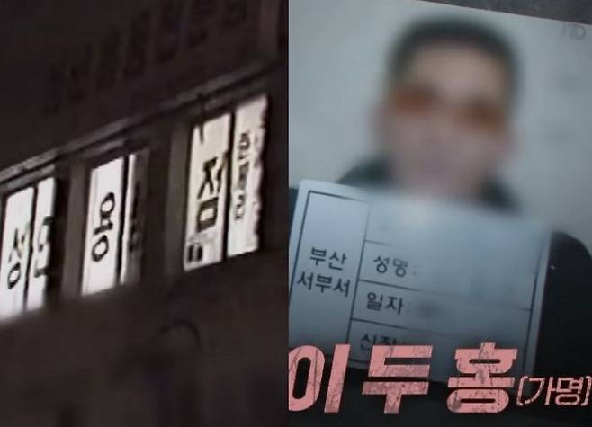 ⓒSBS 영상 갈무리