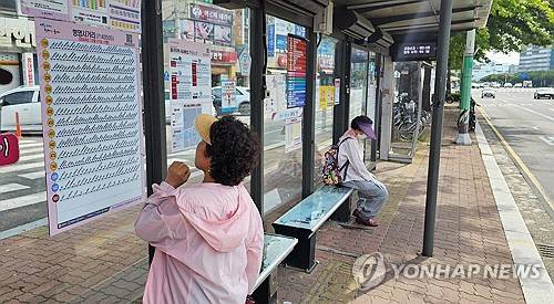 임단협 난항으로 울산 시내버스 노조가 파업에 들어간 첫날인 7일 오전 울산 중구 병영사거리 인근 버스정류장에서 시민들이 파업 사실을 모르는 듯 버스를 기다리는 모습. [울산=연합뉴스]