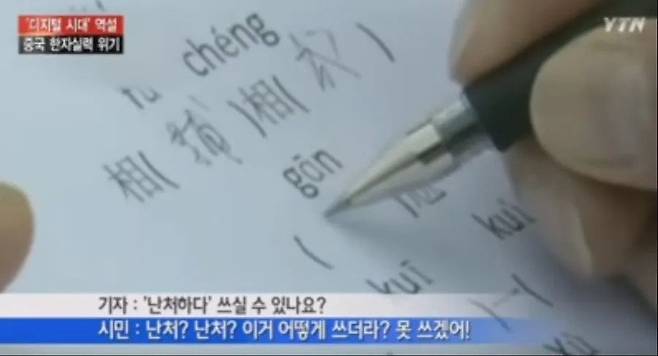 f350ca6425368e8307eef2ac22b04fd07104d0a61adf3dc767afafcd169d1093.webp.ren.jpg 중국어가 재앙인 이유