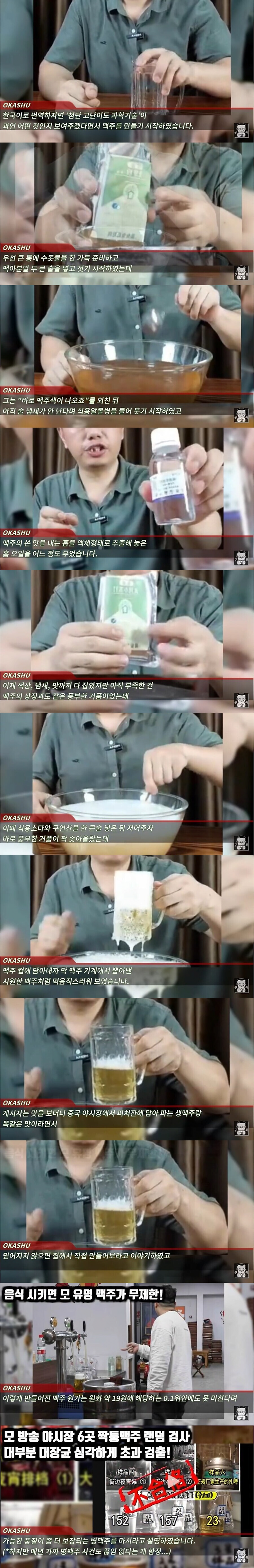 Screenshot 2025-06-07 at 01-34-27 중국 야시장 생맥주의 비밀.png 중국 야시장 생맥주의 비밀 ㄷㄷㄷㄷㄷㄷㄷ.jpg