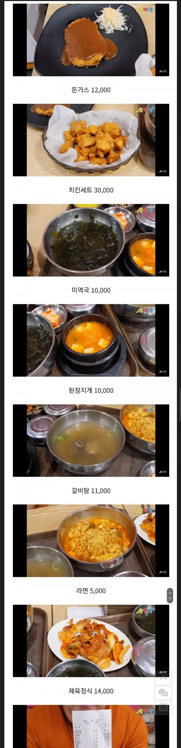 image.png 서울 찜질방 음식가격 .jpg