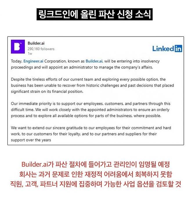 3551663217_x7AlRbUt_nBF9NsMzwCj4Qkdc.jpeg 마이크로소프트한테 투자까지 받았던 Ai 스타트업 회사가 망한 이유jpg