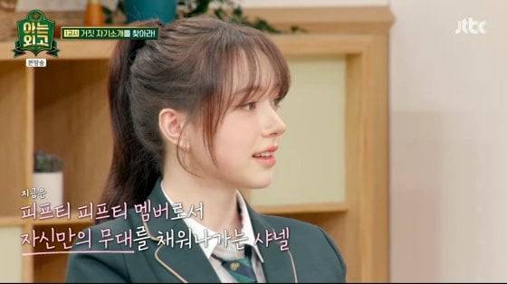 Internet_20250607_134735_5.jpeg 코로 사과도 깎겠다는 소리듣는 아이돌